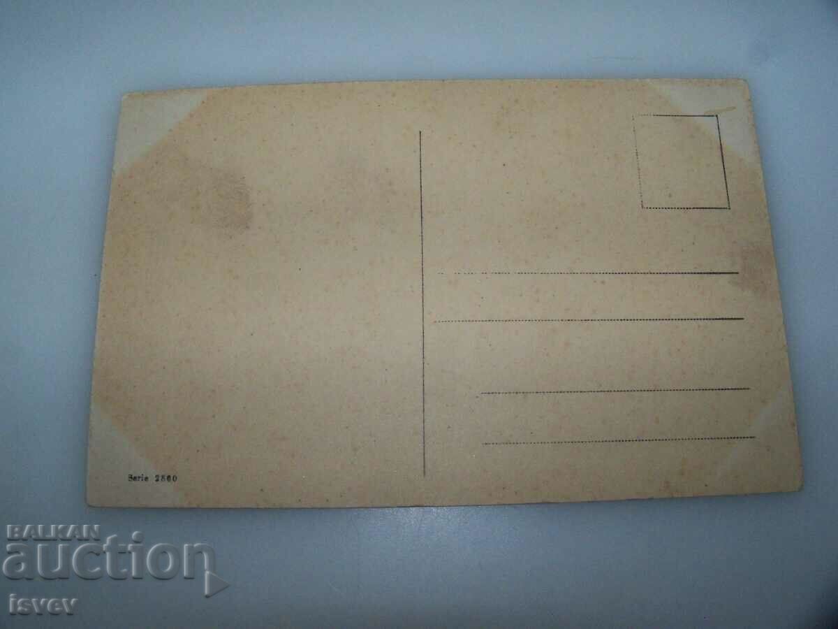 Old romantic postcard with price 10.00 BGN | € 5.11 Old romantic postcard with price 10.00 BGN | € 5.11