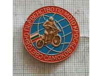 Insigna - Campionatul Mondial de Motocross Samokov 79