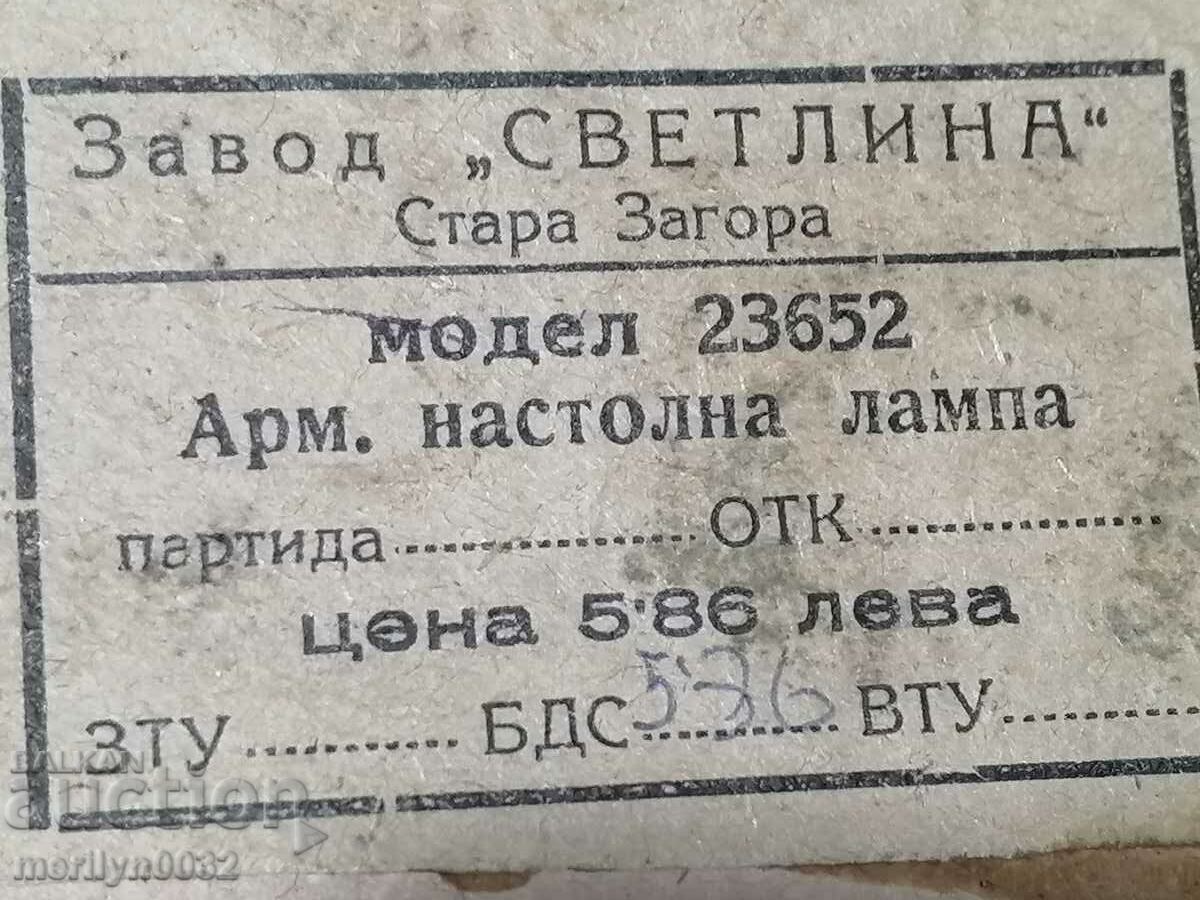 Auction Night lamp reflector 60s lampshade NRB Auction Night lamp reflector 60s lampshade NRB