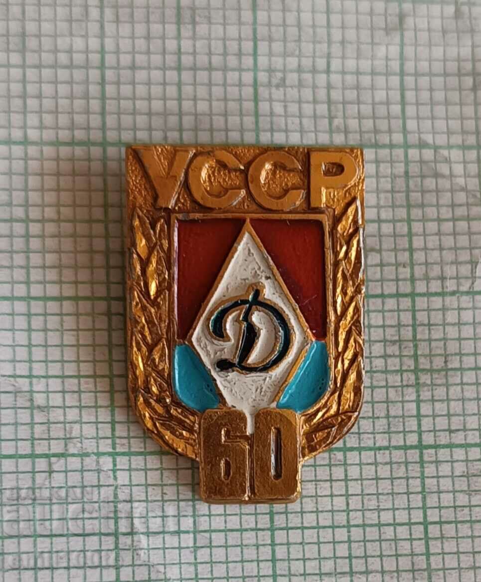 Auction Badge - 60 years Dynamo Kyiv Ukrainian SSR Ukraine Auction Badge - 60 years Dynamo Kyiv Ukrainian SSR Ukraine