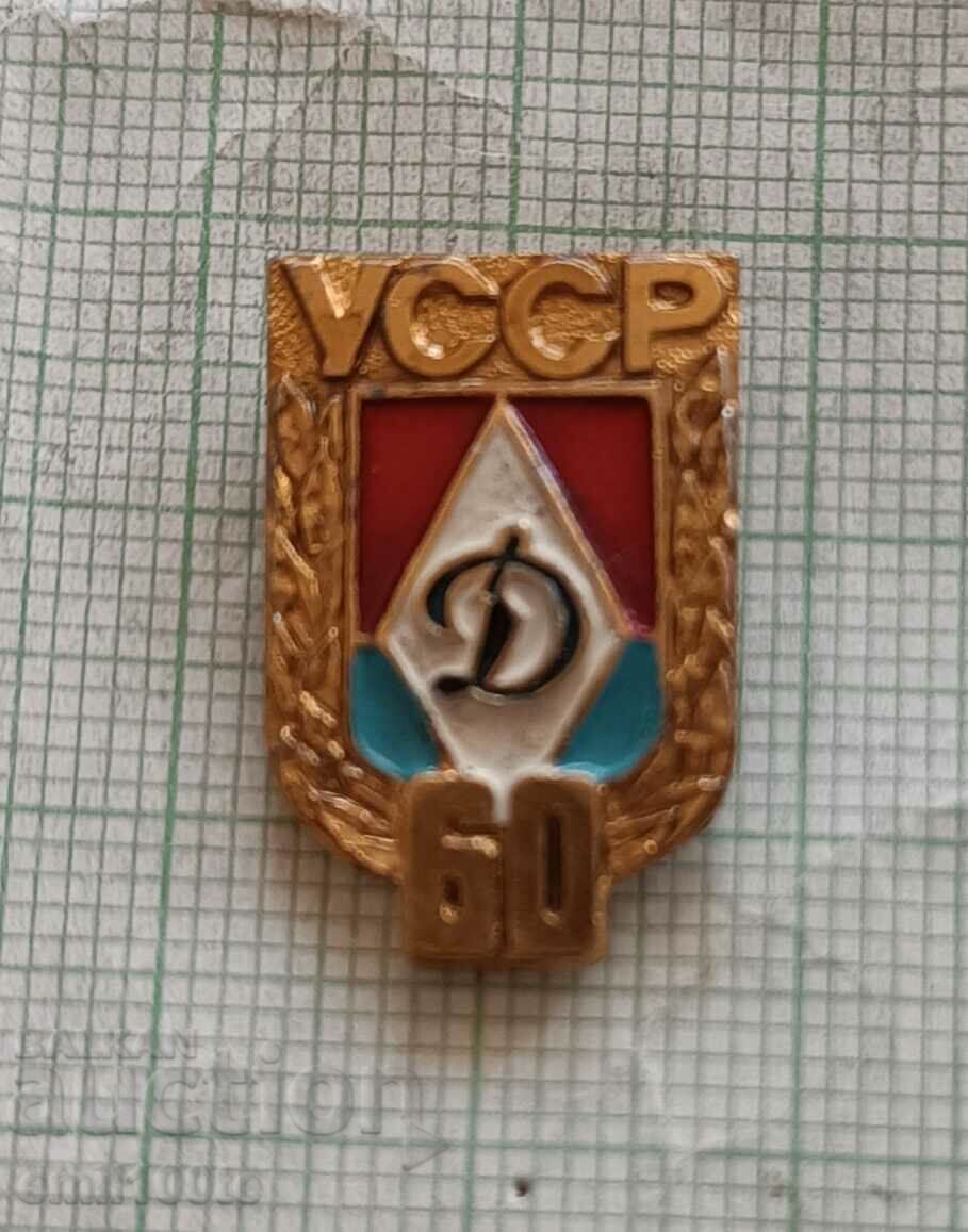 Badge - 60 years Dynamo Kyiv Ukrainian SSR Ukraine