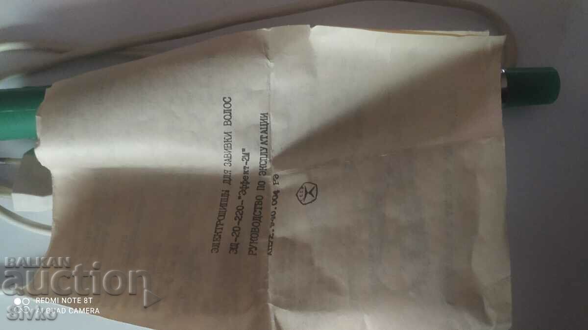 Delivery of Masha, unused, works Delivery of Masha, unused, works