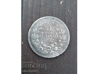 Old pewter counterfeit 5 BGN 1892