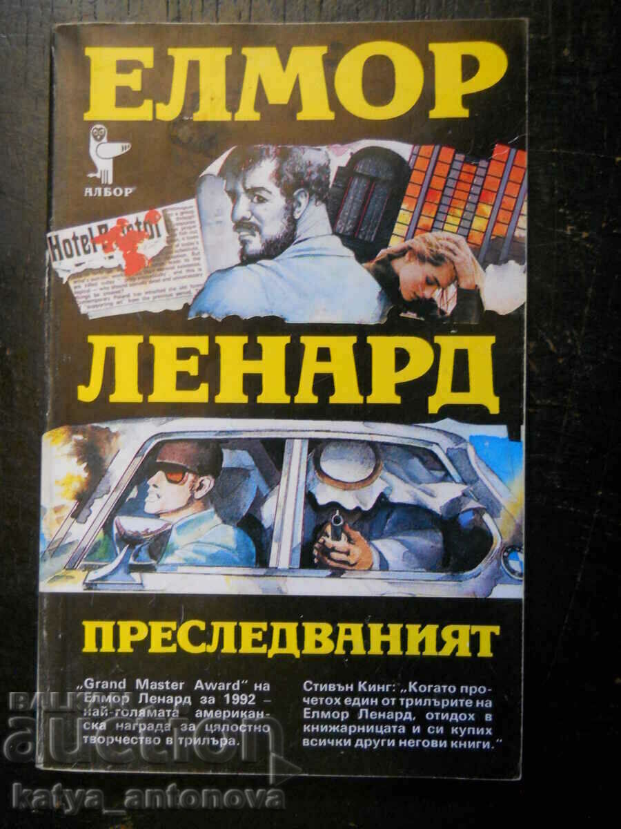 Елмор Ленард "Преследваният"