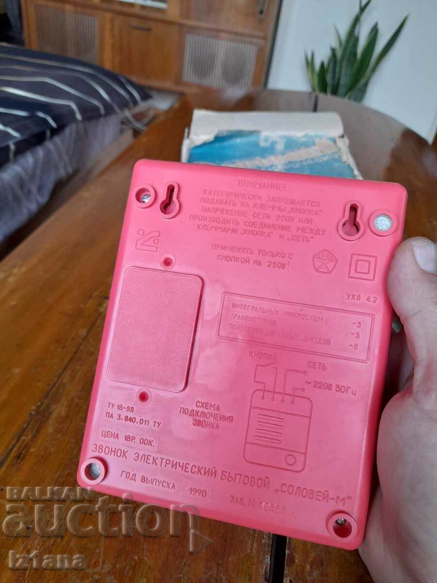 Delivery of Old electric bell Nightingale Delivery of Old electric bell Nightingale