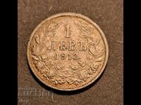 1 лев 1913 монета сребро релеф патина