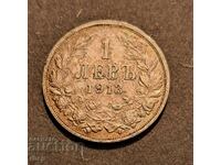 1 лев 1913 монета сребро релеф патина