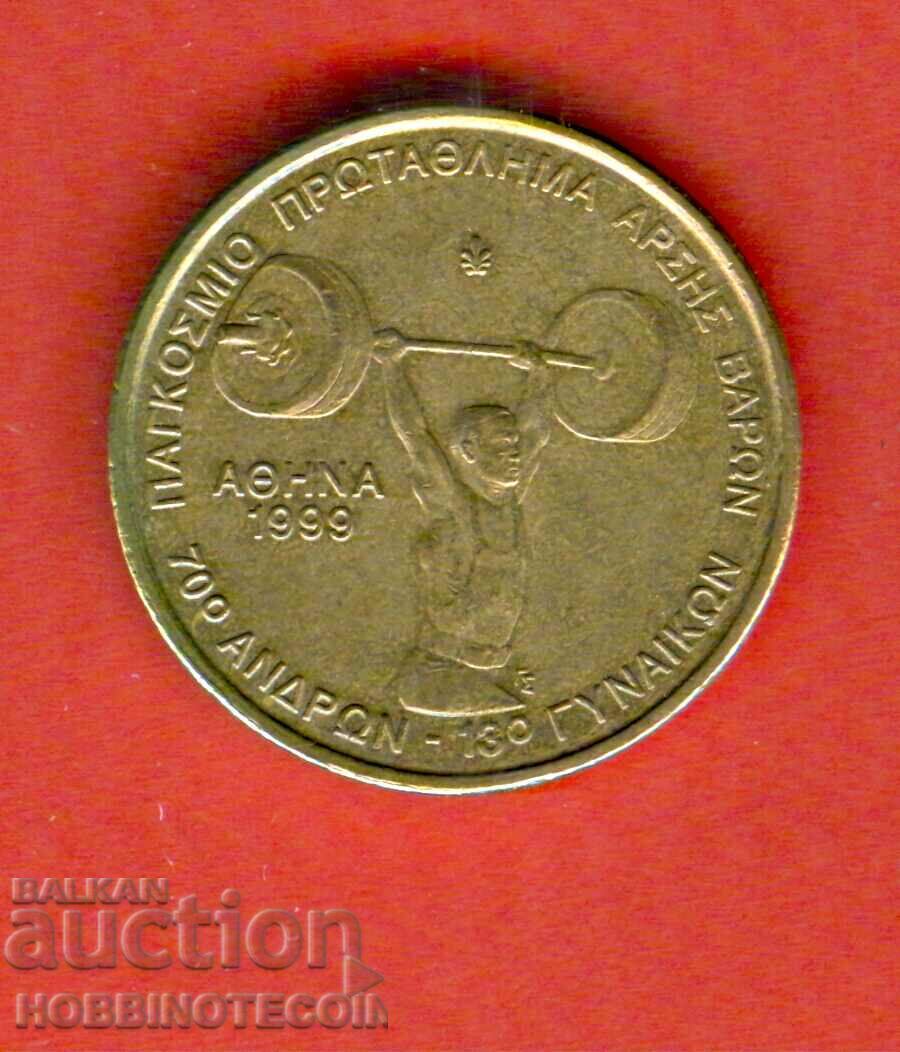 GREECE GREECE 100 Drachma issue - issue 1999 WEIGHTLIFT with price 2.99 BGN | € 1.53 GREECE GREECE 100 Drachma issue - issue 1999 WEIGHTLIFT with price 2.99 BGN | € 1.53