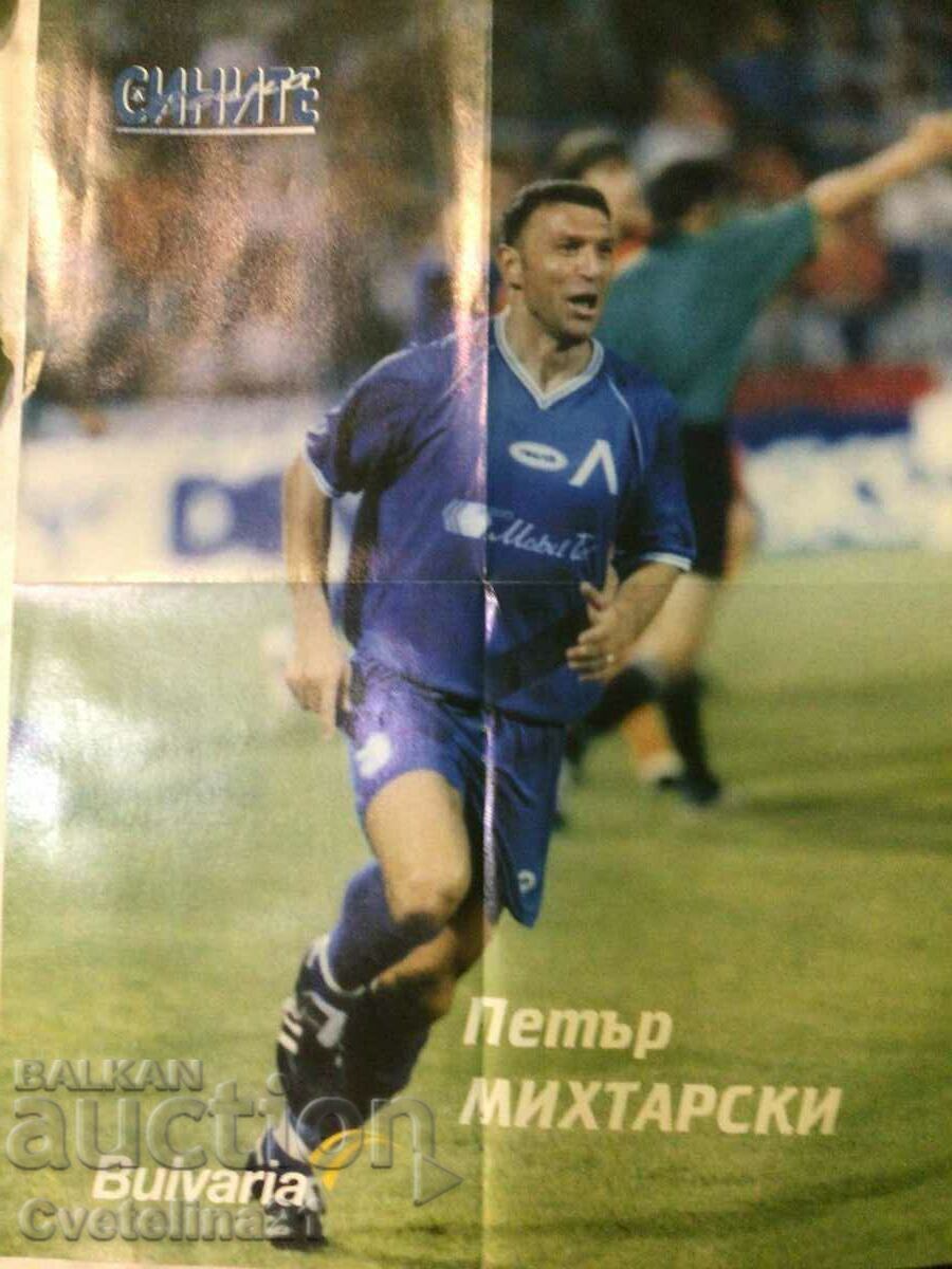 Футбол Левски плакат сините с 2 лица