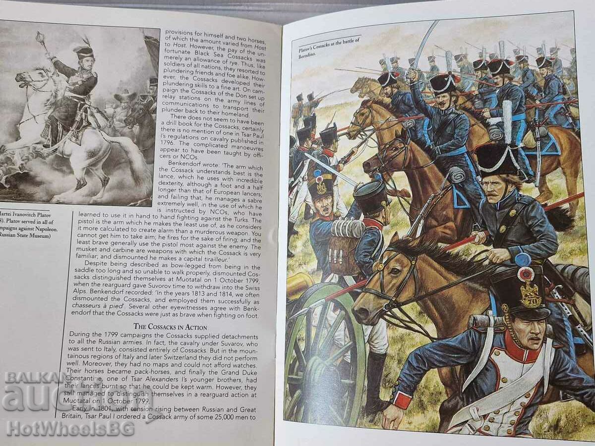 Del Prado No. 16 - Cossack, Platov's Regiment, 1812. - 6 Del Prado No. 16 - Cossack, Platov's Regiment, 1812. - 6