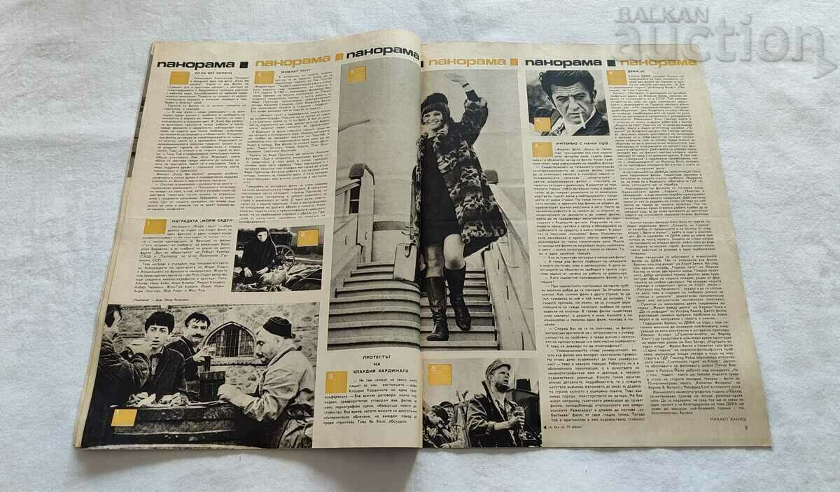 SP. "FILM NEWS" ISSUE 2 / 1969 KATRIN DENYOV - 5