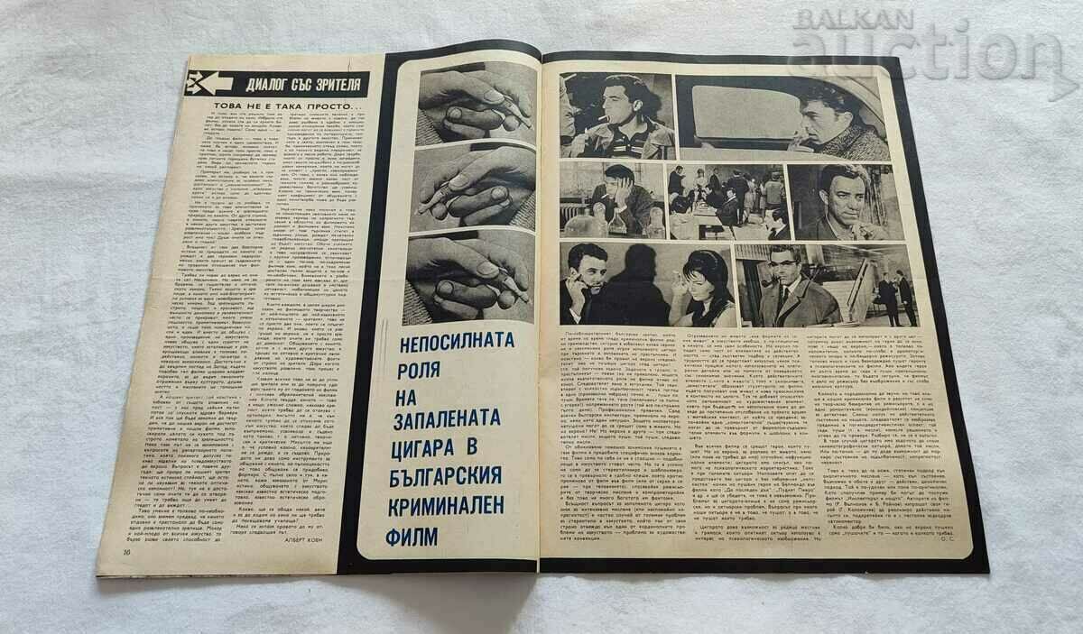 SP. "FILM NEWS" ISSUE 2 / 1969 KATRIN DENYOV - 6