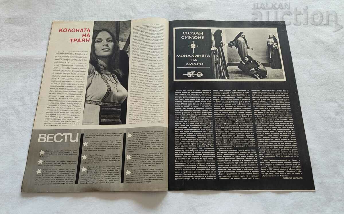 JOURNAL "FILM NEWS" ISSUE 3 / 1969 BRANIMIRA ANTONOVA - 6