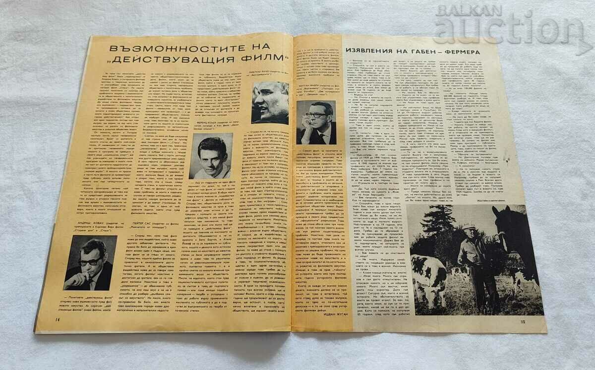 JOURNAL "FILM NEWS" ISSUE 3 / 1969 BRANIMIRA ANTONOVA - 7