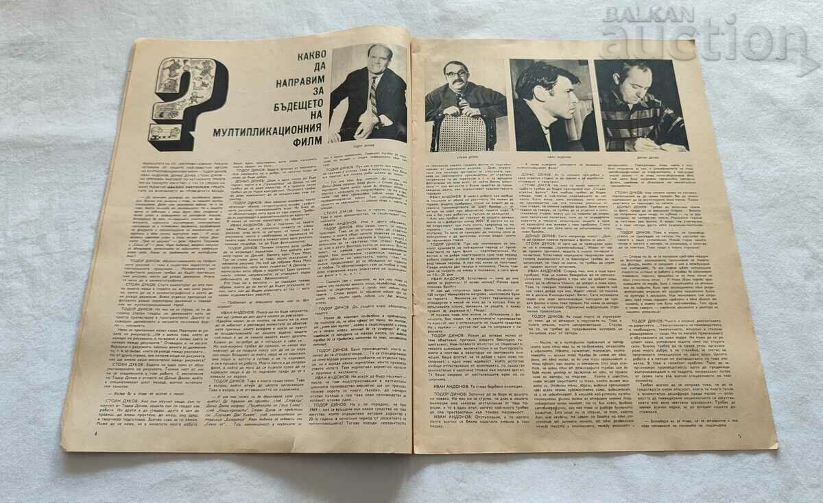 Auction JOURNAL "FILM NEWS" ISSUE 4 / 1969 ANASTASIA VERTINSKAYA Auction JOURNAL "FILM NEWS" ISSUE 4 / 1969 ANASTASIA VERTINSKAYA