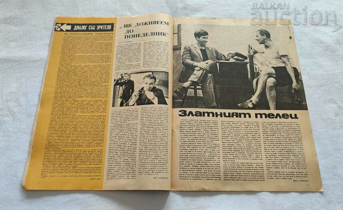 JOURNAL "FILM NEWS" ISSUE 4 / 1969 ANASTASIA VERTINSKAYA - 6 JOURNAL "FILM NEWS" ISSUE 4 / 1969 ANASTASIA VERTINSKAYA - 6