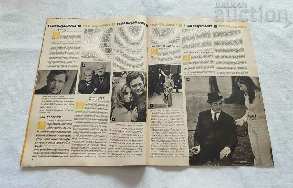 FILM NEWS JOURNAL ISSUE 7 /1969 TERRY THORDAY - 5