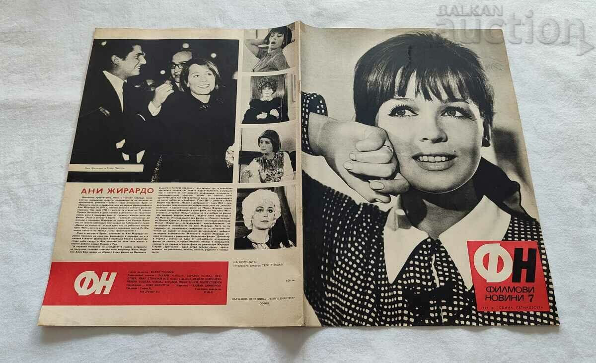 FILM NEWS JOURNAL ISSUE 7 /1969 TERRY THORDAY
