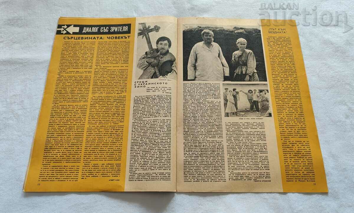 JOURNAL "FILM NEWS" ISSUE 8 / 1969 LYUDMILA SAVELIEVA - 6 JOURNAL "FILM NEWS" ISSUE 8 / 1969 LYUDMILA SAVELIEVA - 6