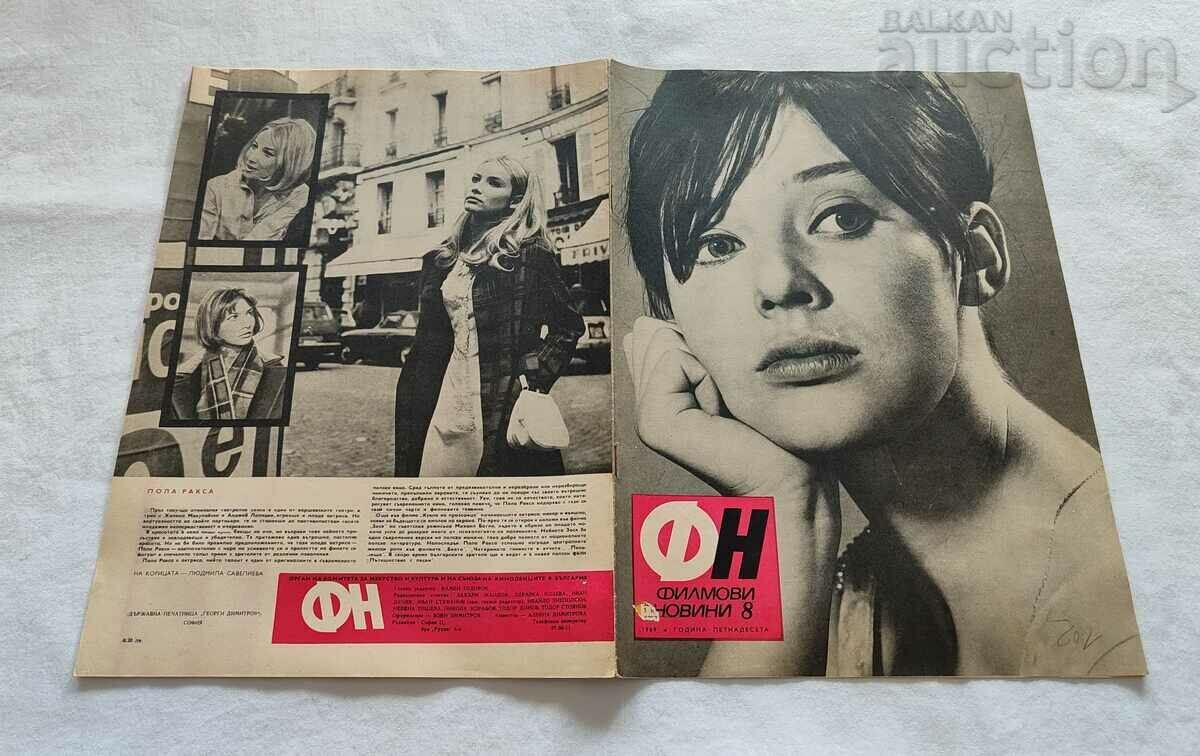 JOURNAL "FILM NEWS" ISSUE 8 / 1969 LYUDMILA SAVELIEVA