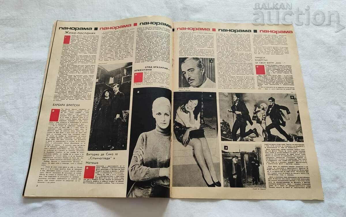 SP "FILM NEWS" ISSUE 9 / 1969 BULGARIAN ACTORS - 5 SP "FILM NEWS" ISSUE 9 / 1969 BULGARIAN ACTORS - 5