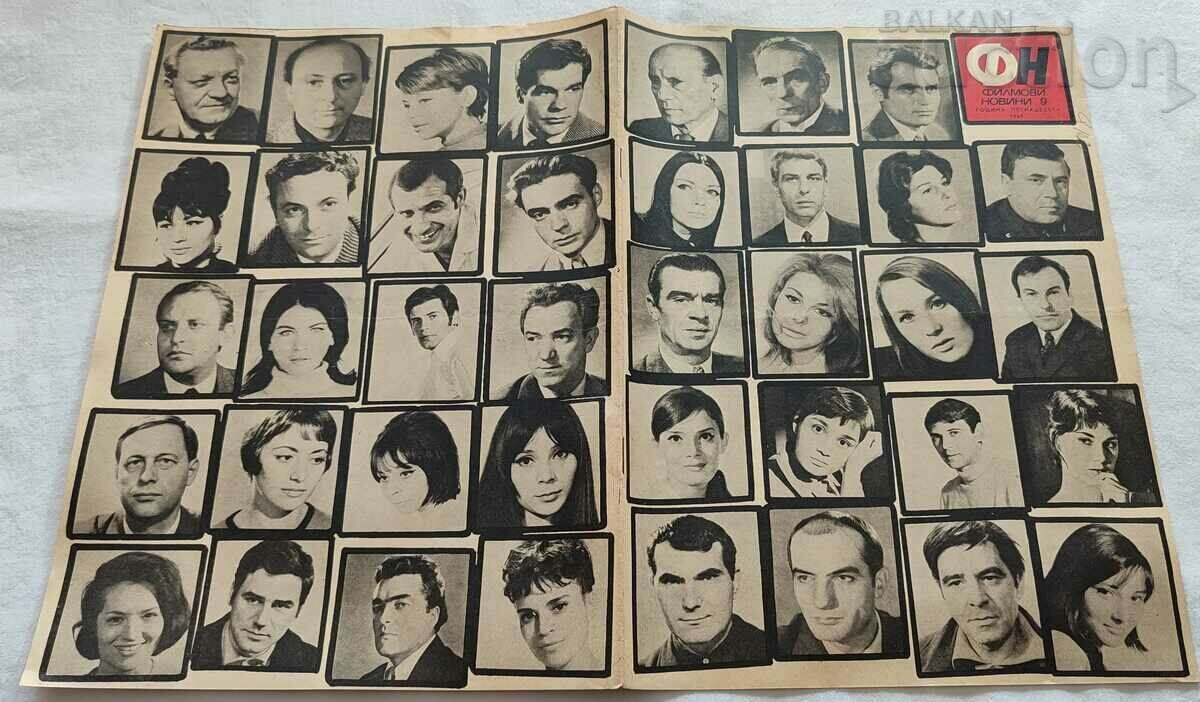SP „ȘTIRI DE FILM” NUMĂRUL 9 / 1969 ACTORI BULGARI