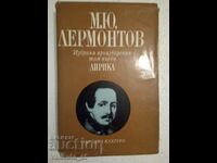 Mikhail Yu. Lermontov - Επιλεγμένα Έργα Τόμος 1-2