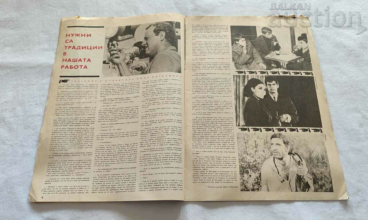Auction SP "FILM NEWS" ISSUE 10 / 1969 MARIANA VERTINSKAYA Auction SP "FILM NEWS" ISSUE 10 / 1969 MARIANA VERTINSKAYA