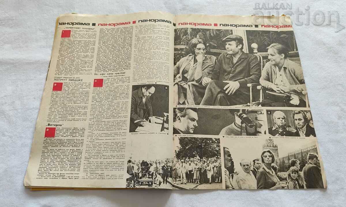 SP "FILM NEWS" ISSUE 10 / 1969 MARIANA VERTINSKAYA - 5 SP "FILM NEWS" ISSUE 10 / 1969 MARIANA VERTINSKAYA - 5