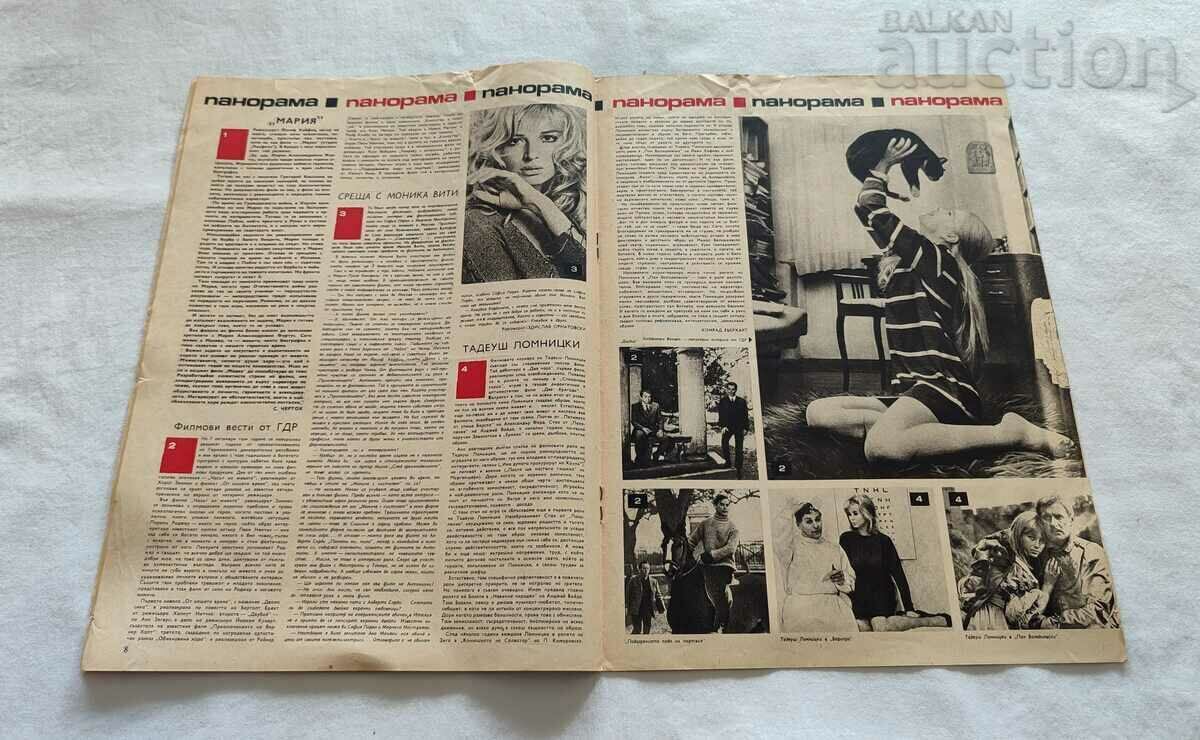 SP "FILM NEWS" ISSUE 12 / 1969 BARBARA BRILSKA - 5 SP "FILM NEWS" ISSUE 12 / 1969 BARBARA BRILSKA - 5