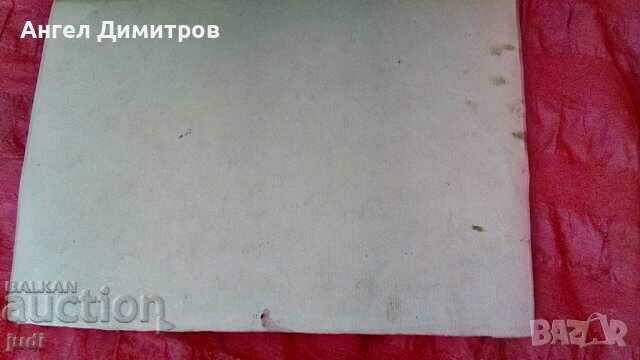 Аукцион Ангел Ботев картина акварел Аукцион Ангел Ботев картина акварел