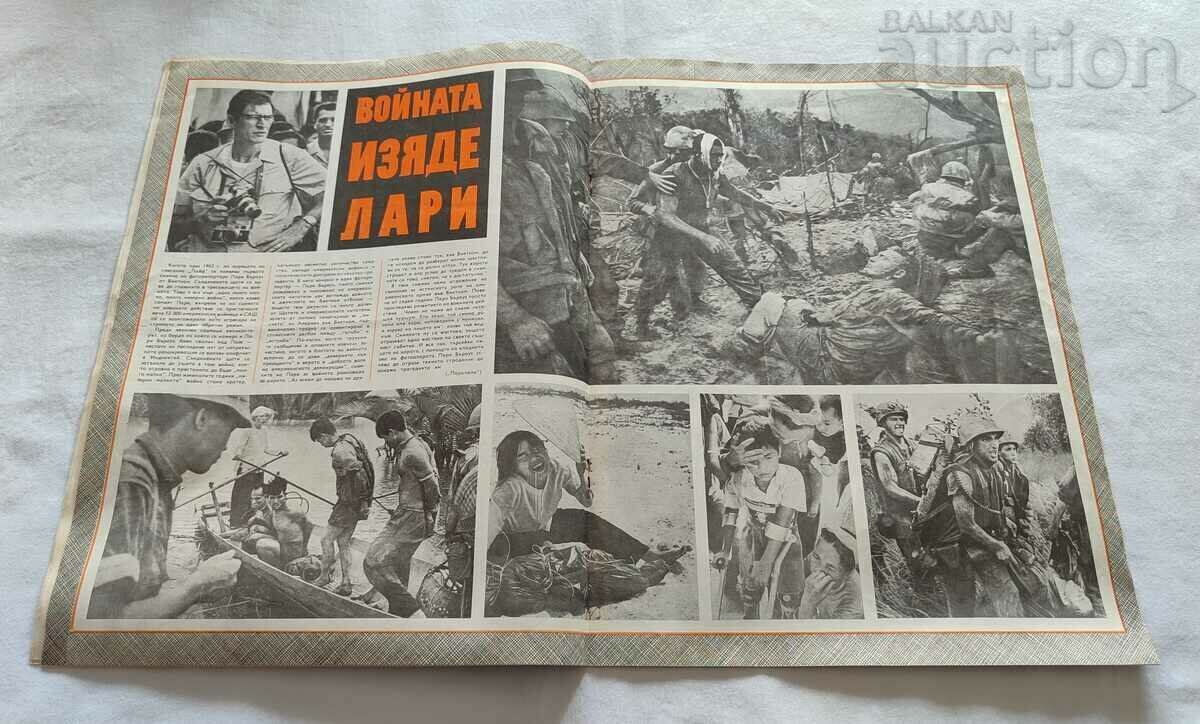 SP "BTA PARALLELS" ISSUE 16/1971 X CONGRESS BKP - 5