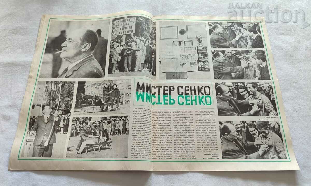 Auction SP "BTA PARALLELS" ISSUE 14/1971 X CONGRESS BKP Auction SP "BTA PARALLELS" ISSUE 14/1971 X CONGRESS BKP