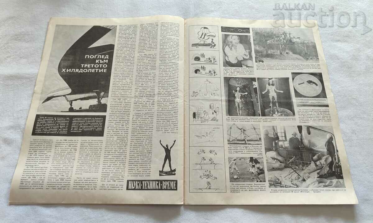 Delivery of SP "BTA PARALLELS" ISSUE 14/1971 X CONGRESS BKP Delivery of SP "BTA PARALLELS" ISSUE 14/1971 X CONGRESS BKP