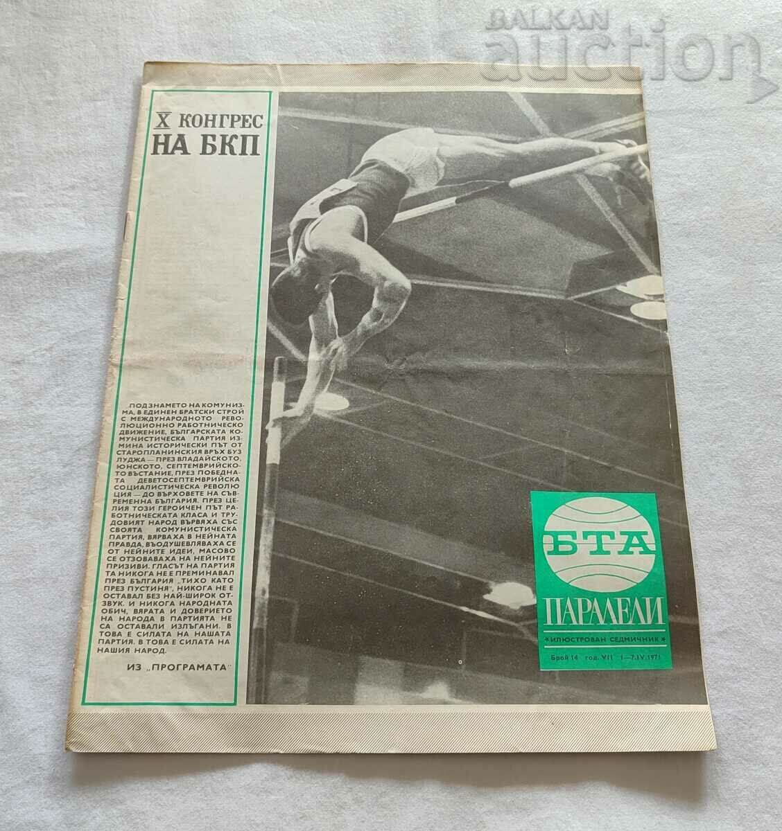 SP "BTA PARALLELS" ISSUE 14/1971 X CONGRESS BKP