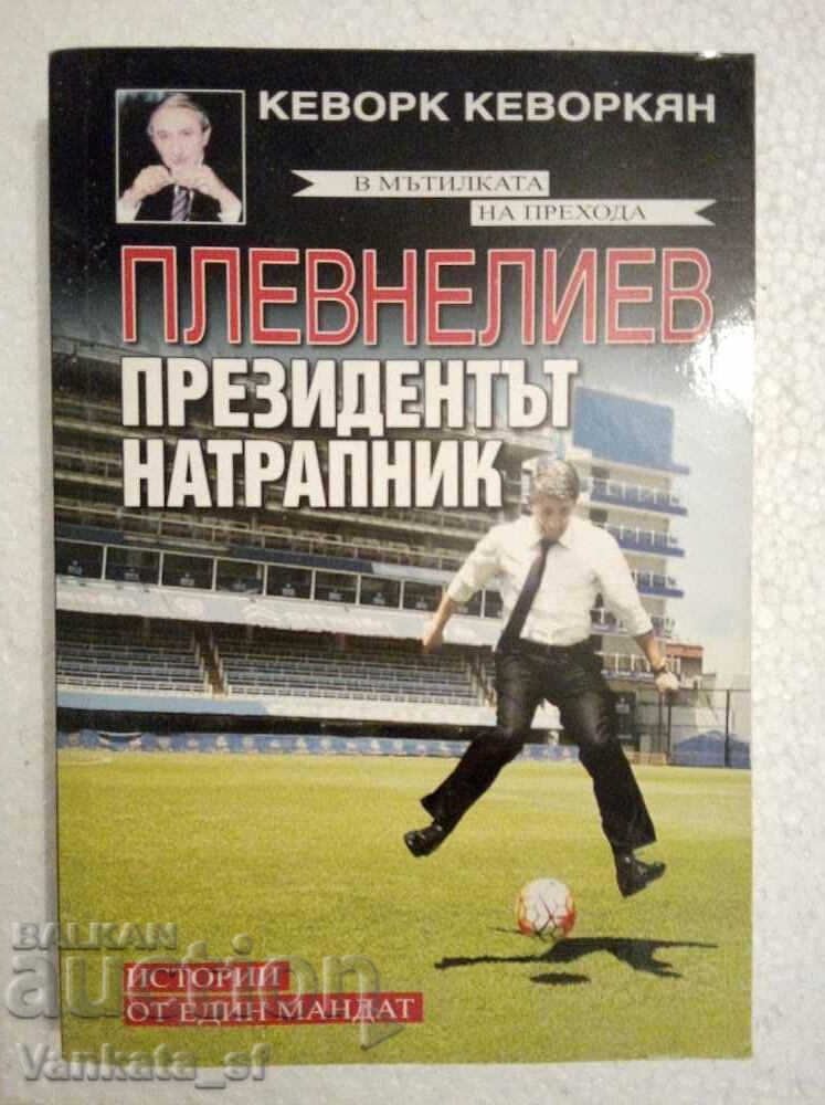 Plevneliev - președintele intrus - Kevork Kevorkian