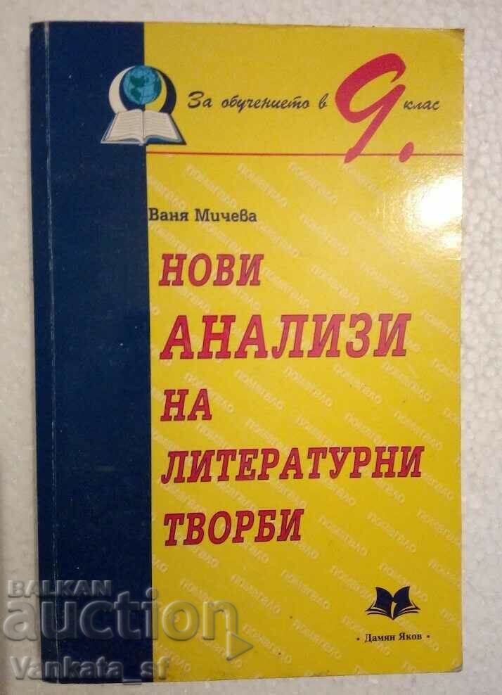 New analyzes of literary works for 9th grade - Vanya Micheva