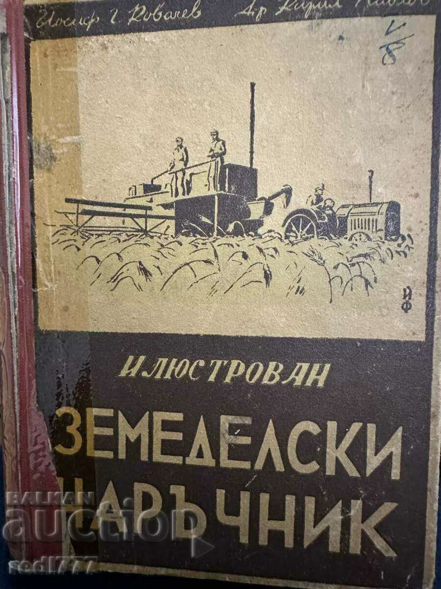 Illustrated agricultural manual - Yosif Kovachev