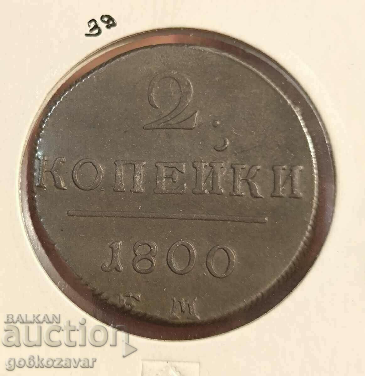 Russia 2 kopecks 1800 Top quality! Rare!