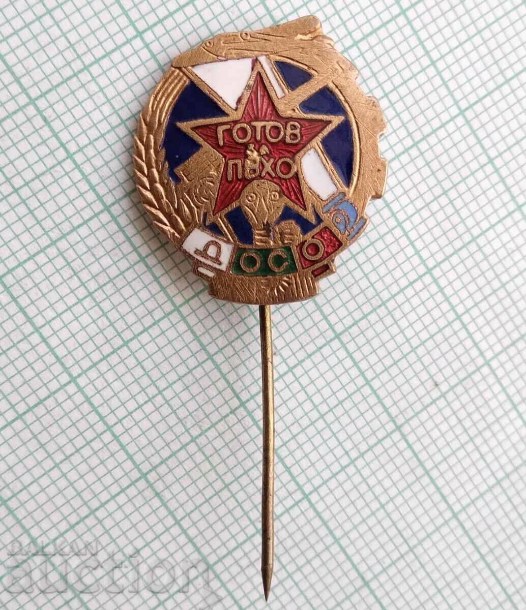 Аукцион 15526 Значка - ДОСО Готов за ПВХО - бронз емайл Аукцион 15526 Значка - ДОСО Готов за ПВХО - бронз емайл