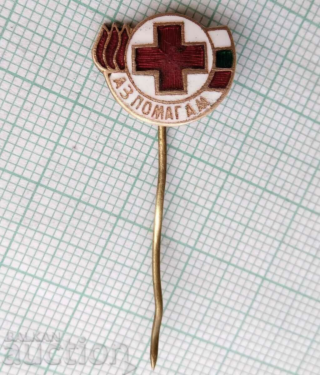 15528 Badge - I help BCHK - bronze enamel with price 8.00 BGN | € 4.09 15528 Badge - I help BCHK - bronze enamel with price 8.00 BGN | € 4.09