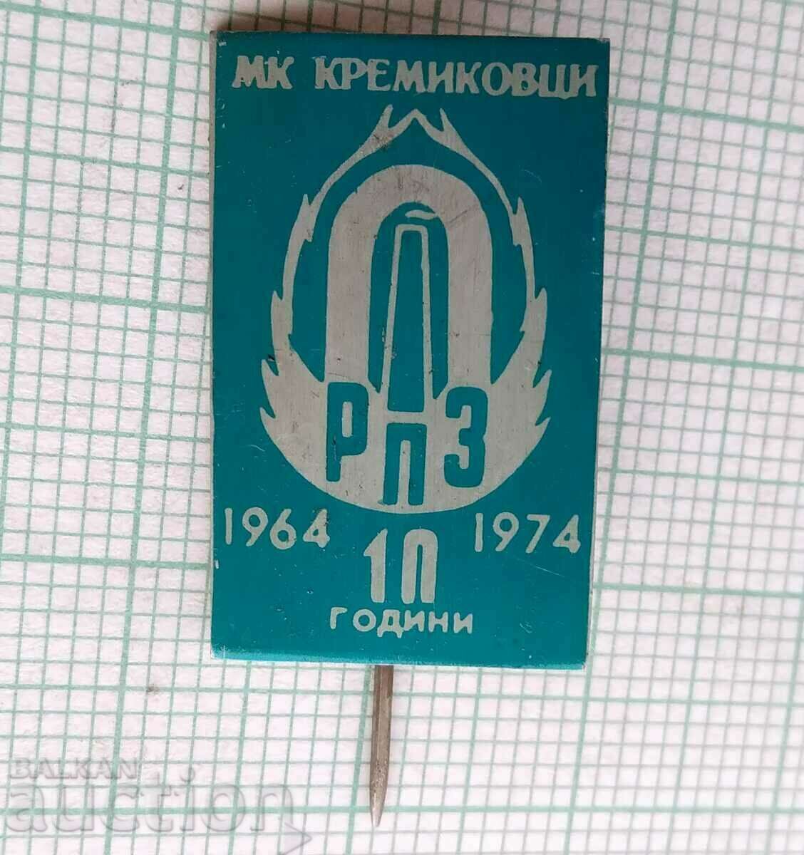 15532 Badge - 10 years MK Kremikovtsi RPZ 1964-1974 with price 5.00 BGN | € 2.56