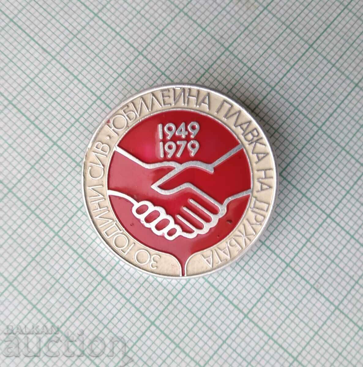 15533 Badge - 30 years GRAY Jubilee float of friendship with price 5.00 BGN | € 2.56