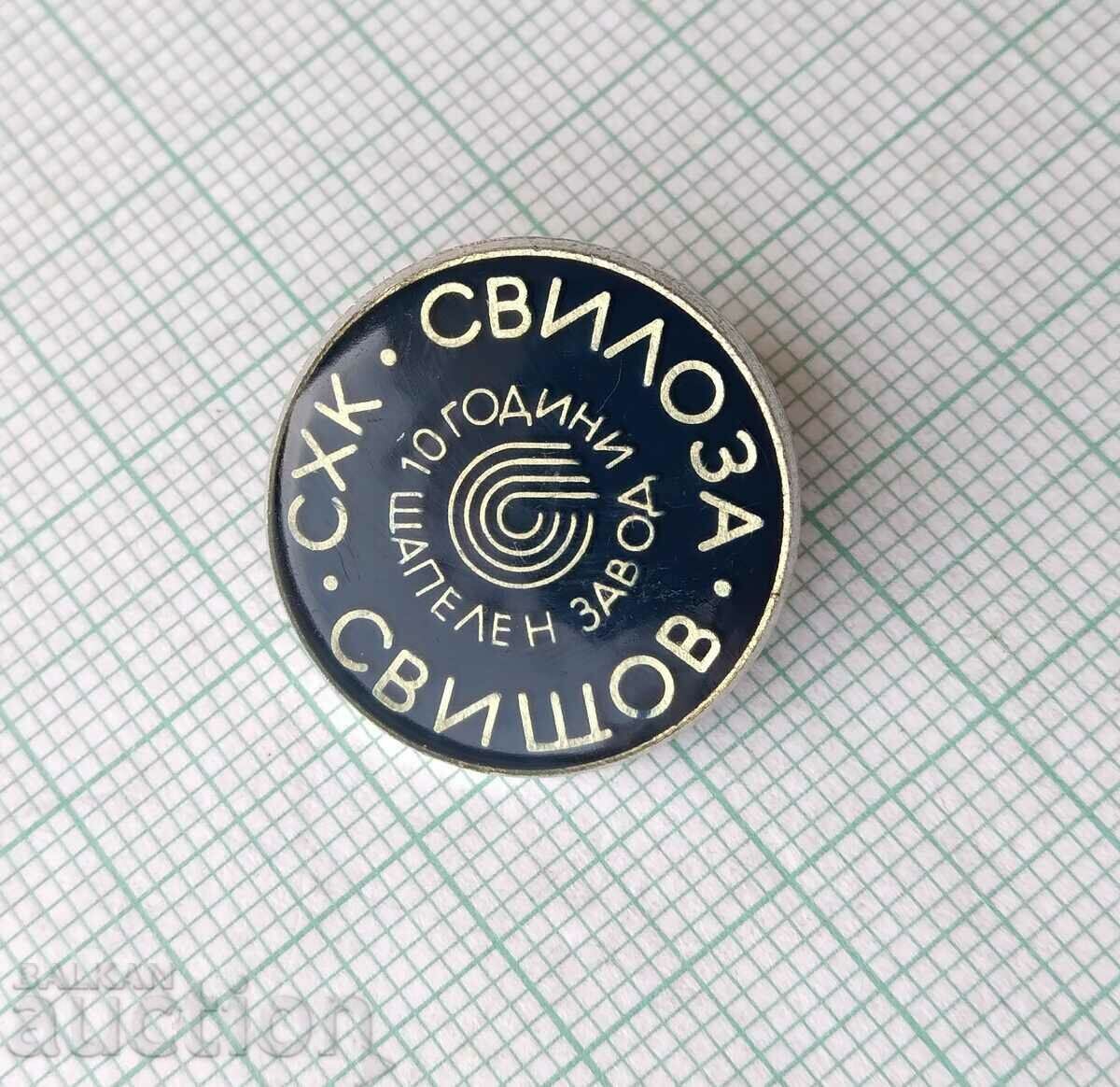Auction 15536 Badge - 10-year-old club Sviloza Svishtov Auction 15536 Badge - 10-year-old club Sviloza Svishtov