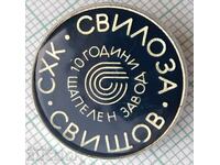 15536 Badge - 10-year-old club Sviloza Svishtov