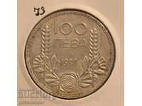 България 100 лева 1937г Сребро Колекция !