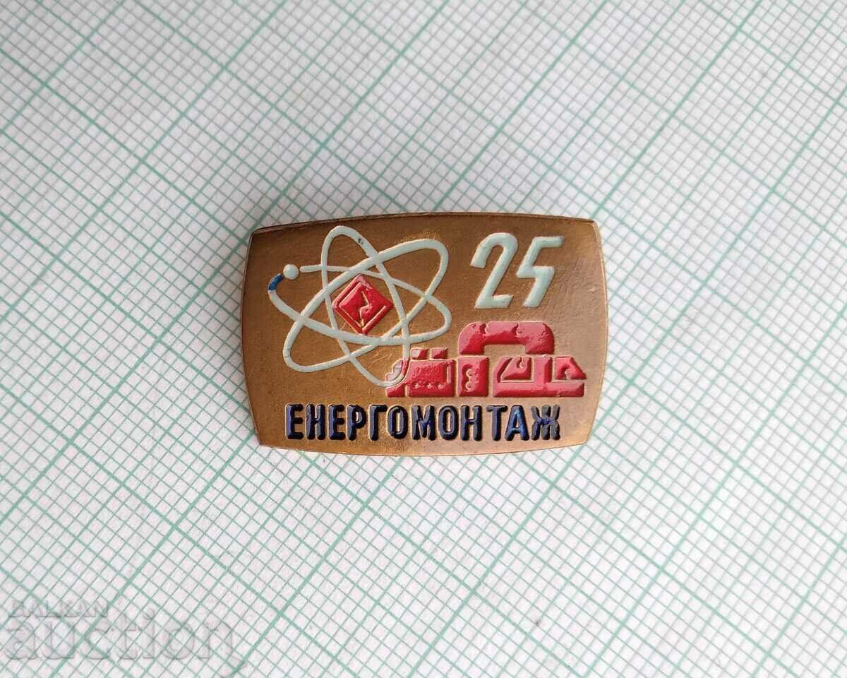 15537 Σήμα - 25 χρόνια Ενεργειακή εγκατάσταση - χάλκινο με τιμή 10.00 BGN | € 5.11 15537 Σήμα - 25 χρόνια Ενεργειακή εγκατάσταση - χάλκινο με τιμή 10.00 BGN | € 5.11