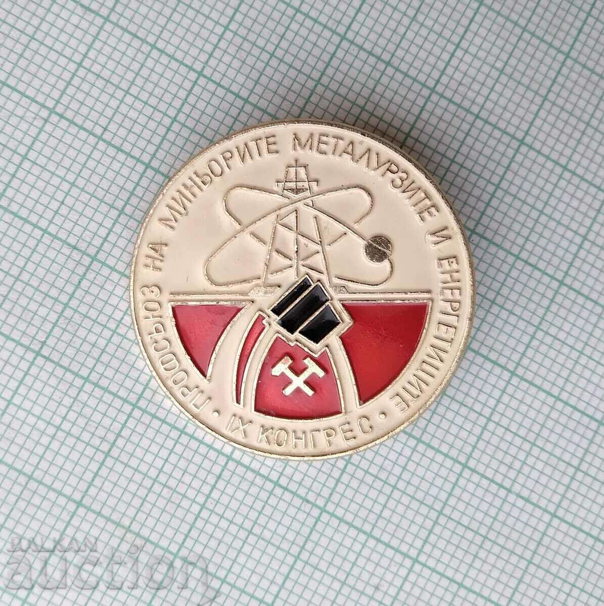 15538 Union of miners, metallurgists and energy workers with price 5.00 BGN | € 2.56 15538 Union of miners, metallurgists and energy workers with price 5.00 BGN | € 2.56