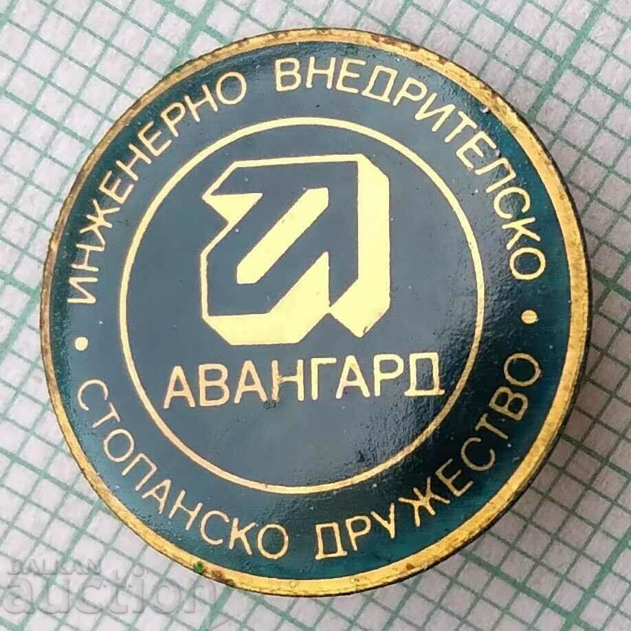 15540 Engineering implementing company Avangard with price 4.00 BGN | € 2.05 15540 Engineering implementing company Avangard with price 4.00 BGN | € 2.05