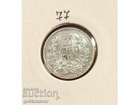 Bulgaria 50 de cenți 1912 Argint! Top colecție!